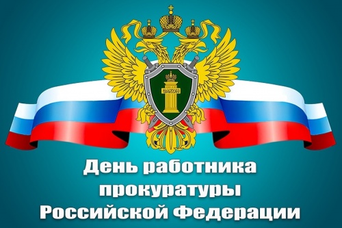 Поздравление главы городского округа "город Дербент" Хизри Абакарова с Днем работника прокуратуры РФ